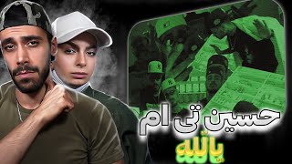 Reaction Tiem "Yalla" | تیم "یالله"(ری اکشن) خط و نشون تیم