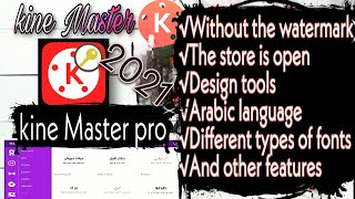 Kine Master pro without watermark / latest version 2021