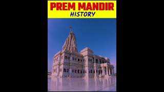 Prem Mandir || Vrindavan || #shorts #viralshorts #trendingshorts #facts #krishna #radhakrishna