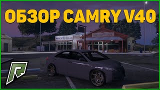 ЭТО МОГЛА БЫ БЫТЬ ИДЕАЛЬНАЯ ТАЧКА НО.... НА РАДМИР РП ГТА 5 С ВОЙС ЧАТОМ ! RADMIR RP GTA V !