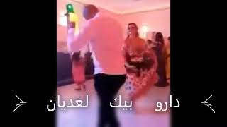 شاب ديدين⁦❣️⁩دارو بيك العديان 🎶💕