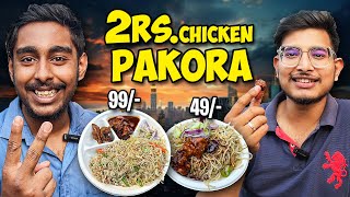 Cheapest Chicken Pakora in South Kolkata 🤩🤤