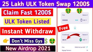 Free 25Lakh Token on trust wallet|ULK Withdraw Process| Instant Payment airdrop 2021|Free  #ULK