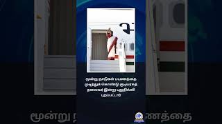 ஆகாசவாணி தலைப்பு செய்திகள் - 07.15 PM (19.10.2024)