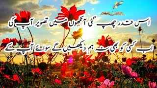 #Poetry in urdu sad love 2024 | #shayari #urdupoetry #hindishayari