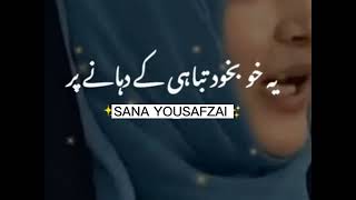 Hijab||short Status|New Short Status|New 2022 Status|Islamic Status,,sana yousafzai official,,