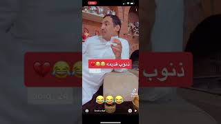 ابويارا عليه ذنوب قديمه 😂