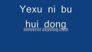 Tong hua chinese music with lyrics