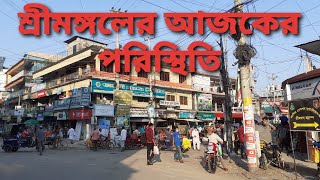 শ্রীমঙ্গল এর পরিস্থিতি ঈদুল ফিতরের কেনাকাটা দৃশ্য,,, 10/05/2021