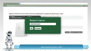 Как получать государственные услуги на портале «электронного правительства»