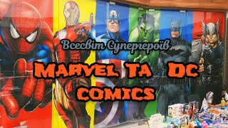 #Marvel та  DC Comics, Всесвіт супергероїв,Виставка у Вінниці,@marvel# 17