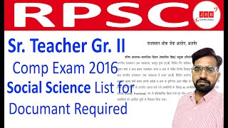 RPSC Document Required for Sr. Teacher Gr II Comp Exam 2016 Social Science Subject List /latest 2022