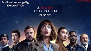 3 body problem tamil explanation |EPISODE 1| netflix webseries| kadhai vasanam| tamil explanation