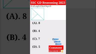 SSC GD Previous Year Question || SSC GD Exam 2023 #sscgd #reasoning #reasoningtricks #gdshorts