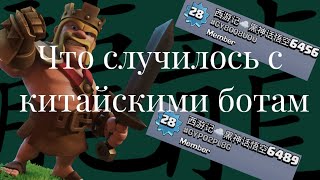 МАССОВЫЕ БАНЫ! КАК ЭТО СКАЖЕТСЯ НА ИГРЕ? Clash of Clans