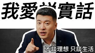 不談理想只談活着，作为寒門學子的引路人，他因「害人不淺」遭遇資本極力抵制，為何還能受到眾人追捧？