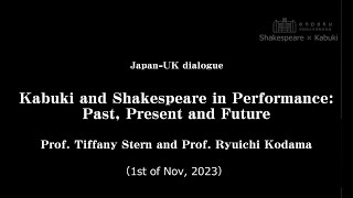 【English audio】Japan-UK DialogueKabuki and Shakespeare in Performance: Past, Present and Future