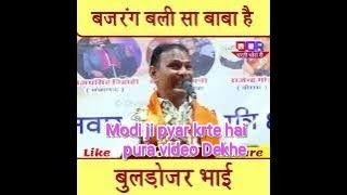 Modi ji mere Afsos nhi ...MODI ji Hasya Kavita By Buldojar Bhai full comedy