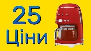 Краплинні кавоварки Holmer Tefal Philips Ardesto Saturn Moulinex Cecotec Russell Hobbs Kumtel Ufesa