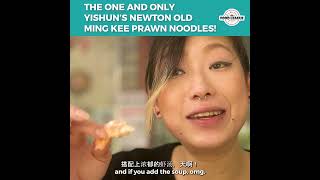 The One and Only Newton Old Ming Kee Prawn Noodle in Yishun!