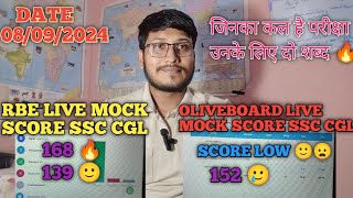 Rbe Live Mock Score 🔥 | Oliveboard Live Mock Score 😞 | Ssc Cgl |