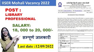 IISER Mohali Recruitment 2022 || library professional vacancy | IISER Mohali new Librarian vacancy |