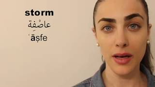 Levantine Arabic Weather Vocabulary Part 5