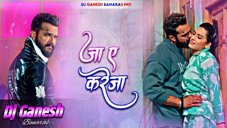 Ja A Kareja Khesari Lal Yadav Old Bhojpuri Dj Remix Song Dj Ganesh Banaras