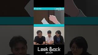 มังงะคือสิ่งเดียวที่จะเชื่อมโยงเธอทั้งสอง : Reaction Look Back