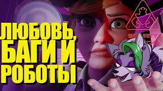 НЕСОВЕРШЕННАЯ Игра, Сделанная С ЛЮБОВЬЮ | Five Nights at Freddy's Security Breach [Искусство Ужаса]