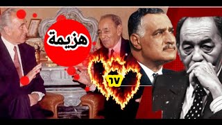 صحيفة عبرية: ملك المغرب كان جاسوسا لإسرائيل وقت نكسة 67   #الحسن_الثاني #هزيمة_٦٧ #المملكه_المغربيه