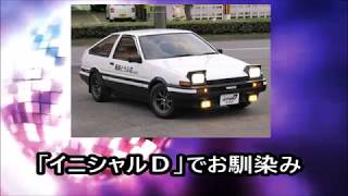 【自動車雑学】トヨタ スプリタートレノの……【toyota trueno】