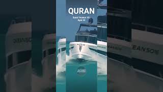 Quran | Surat Younus 10 | Ayat 22 | Beautiful Islam |