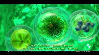 Ополаскиватель Лесной Бальзам на отваре трав: десны в 2 раза крепче, а значит и зубы здоровы!