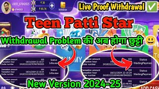 Teen Patti Star New Version | Teen Patti Star Gameplay Winning Tricks Today | Teen Patti Star