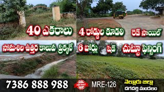 40 Acres Red Soil Agri Land for sale || 16 Km From NH5 |Nellore Dt| MRE126|| 7386888988 |#MadhavTv||