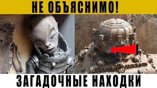 УВИДЕННОЕ ВАС ПОРАЗИТ! ГЛАВНАЯ археологическая СЕНСАЦИЯ 21века