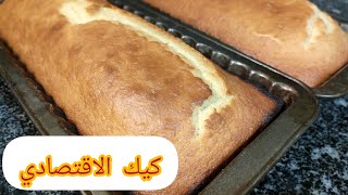 كيك الشاي الاقتصادي بمعلقة بمكون سحري 😋😋😋😋تحفه تحفه