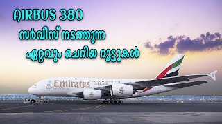 ഹ്രസ്വ ദൂര യാത്രകൾക്കും എയർബസിന്റെ 380 വിമാനങ്ങൾ... Short Routes Operated by A380