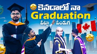 CANADA 🇨🇦 లో నా Graduation(పట్టా పండుగ)