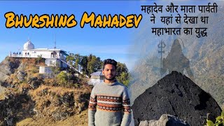 Bhurshing Mahadev | Bhureshwar Mahadev Temple Sirmaur, Himachal Pradesh | Out of Sampark🔥