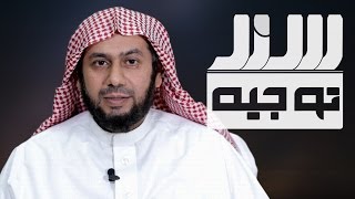 57 سند - ضرب الخدم | الشيخ صالح العمودي