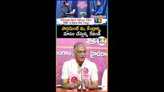 పార్లమెంట్ ను, కేంద్రాన్ని మోసం చేస్తున్న రేవంత్