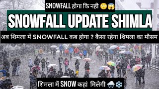 Snowfall update Shimla | Shimla in March | Shimla today weather | Kufri Shimla