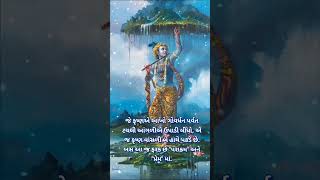 #krishna #trending #youtubeshorts #viral #viralvideo #youtube #short #shorts #shortvideo#mahabharat