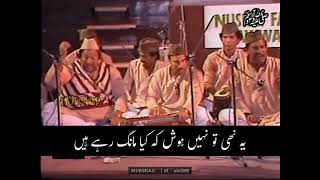 Mangty hain Karam unka | Live Lyrical | Ustad Nfak