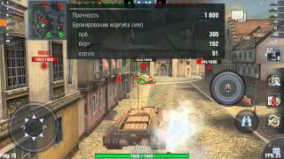 Т-95 речная черепаха   World of Tanks