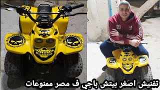 تفنيش اصغر بيتش باجي ف مصر حصرىBeach buggy sticker