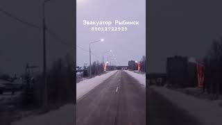 Эвакуатор Рыбинск 89012722929