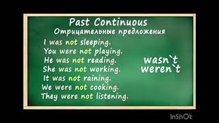 Искакова А Е  Иностранный язык  Видеоурок на тему Past continuous tense  ФПП  1 курс